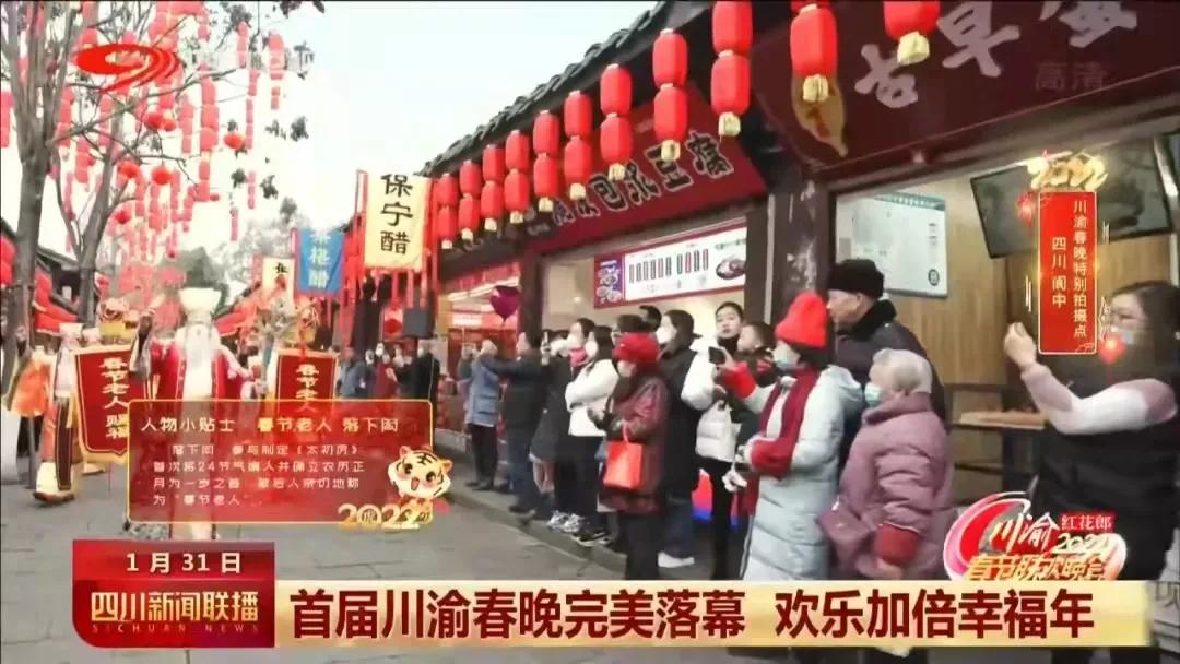 四川阆中：虎年旅游驶入快车道，接待游客140.02万人次