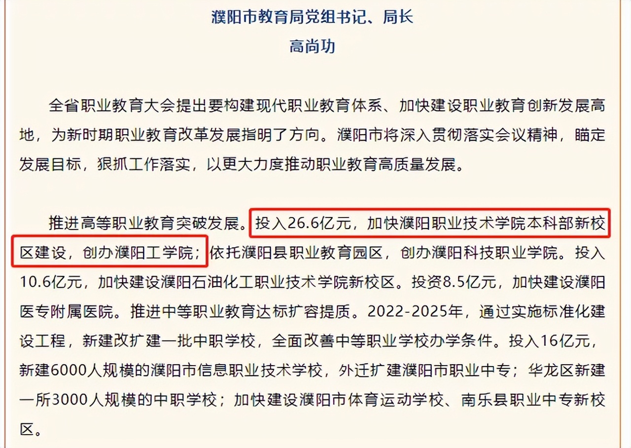 成立仅7年，如今却要与河南大学“分家”，不过是喜事儿