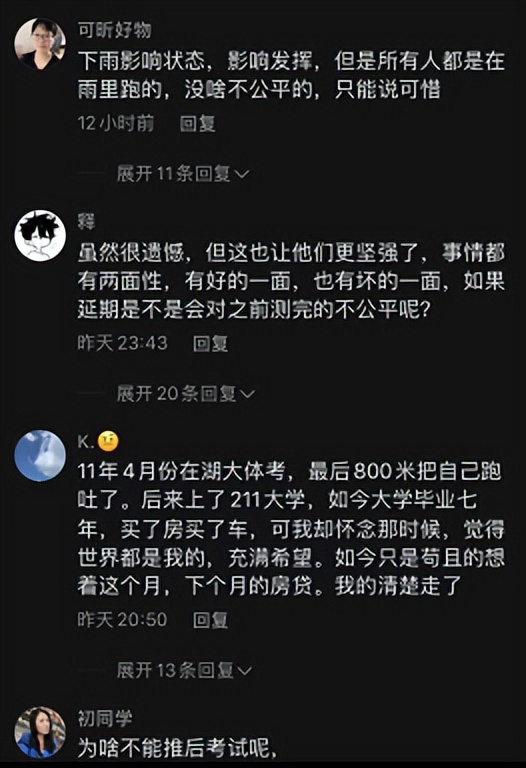 天公不作美，体考生暴雨中考试800米，引得学长和网友纷纷心疼