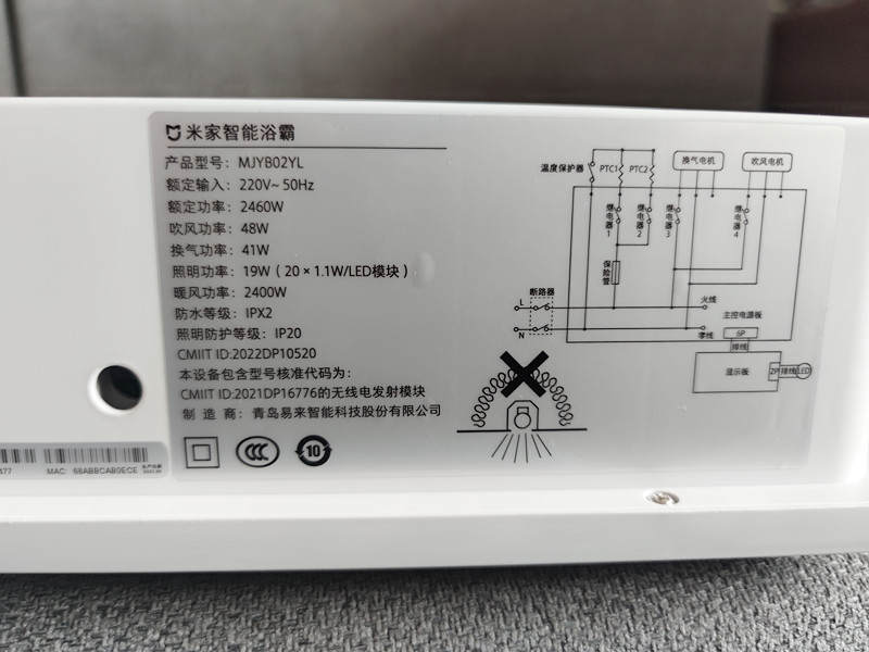 小米新品让浴室如沐春风，米家智能浴霸体验