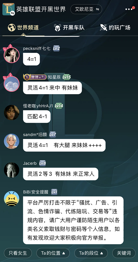 就要看直播官网(我都没用过，腾讯的掌上WeGame就要停运了？)