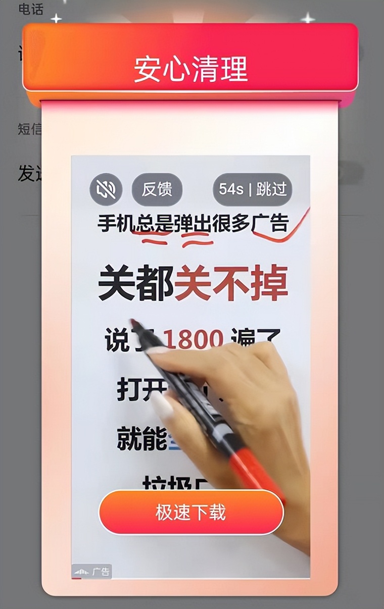 网警课堂 | 手机流氓APP 退！退！退！