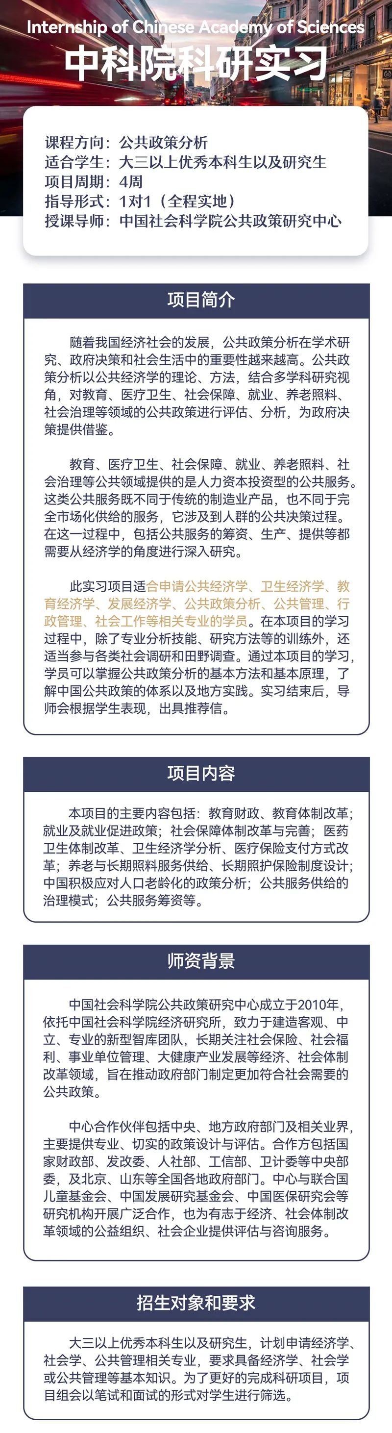 公共政策分析概論（科研實(shí)習(xí) - 公共政策分析）