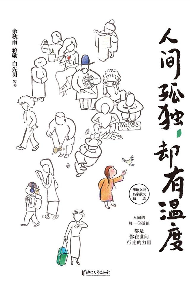 当生活太苦，学会生存便是最温柔的坚强