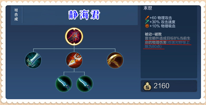 王者荣耀数据向(王者荣耀:用数据说话,在追加法球效果减少50%后,暗信