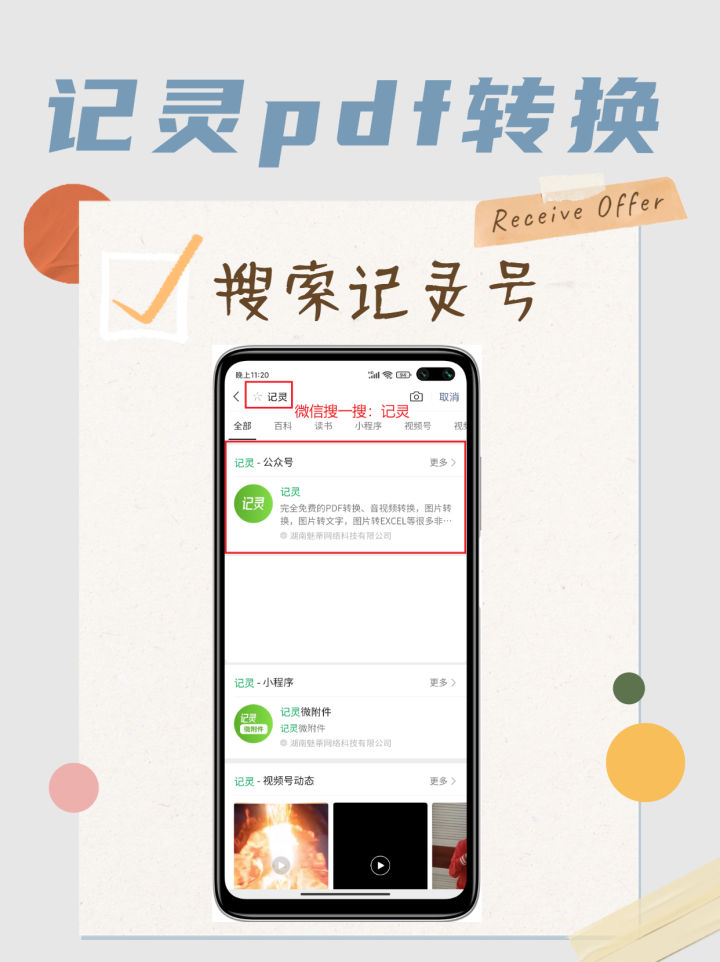 pdf转word文档(pdf转word文档怎么转)