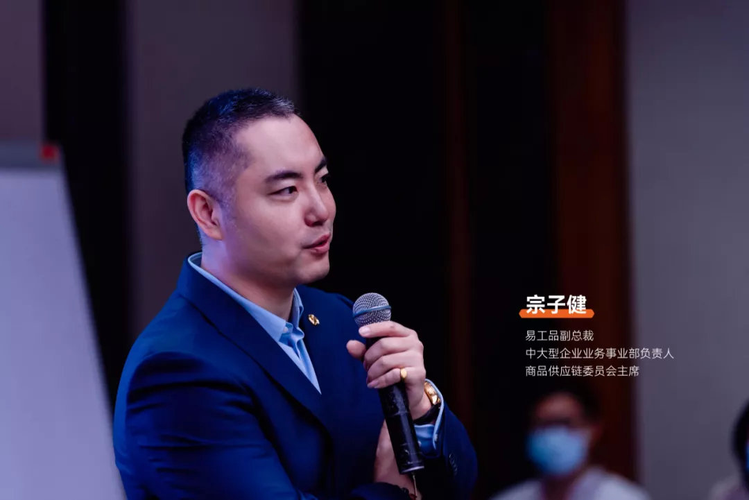 易工品宗子健：“全链路赋能”是工业品电商的立足之道
