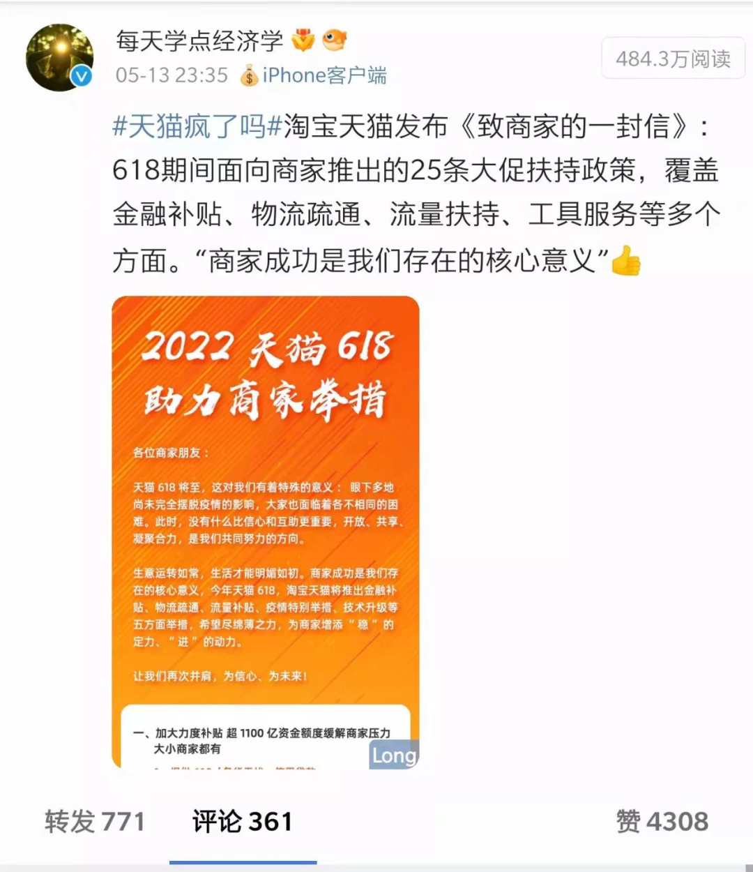 低潮期的618：平台到底是迎合用户，还是取悦商家？