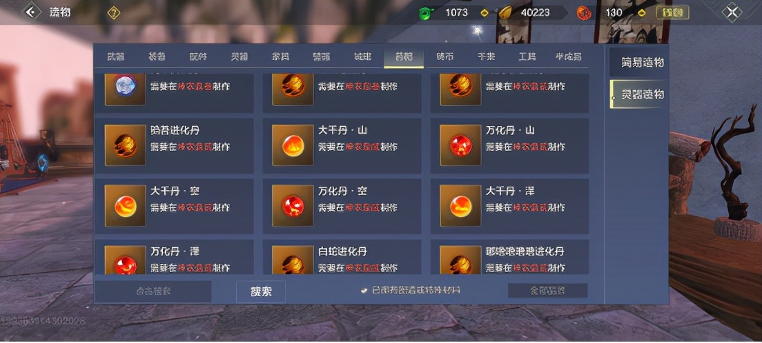 妄想山海炎罴怎么找 妄想山海炎罴出现地点介绍_晶羽科技