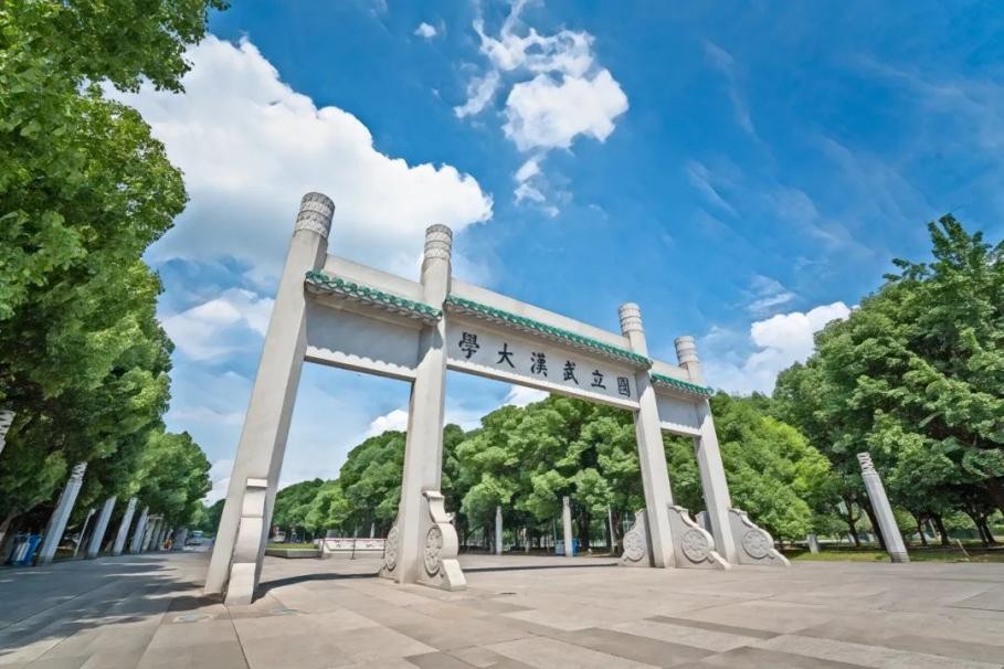 武汉大学全国排名名次（武汉大学全国排名）