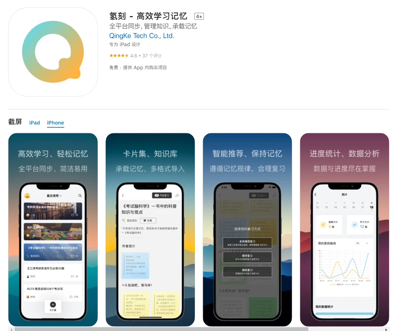 炙手可熱的背單詞app，到底哪一款適合你？