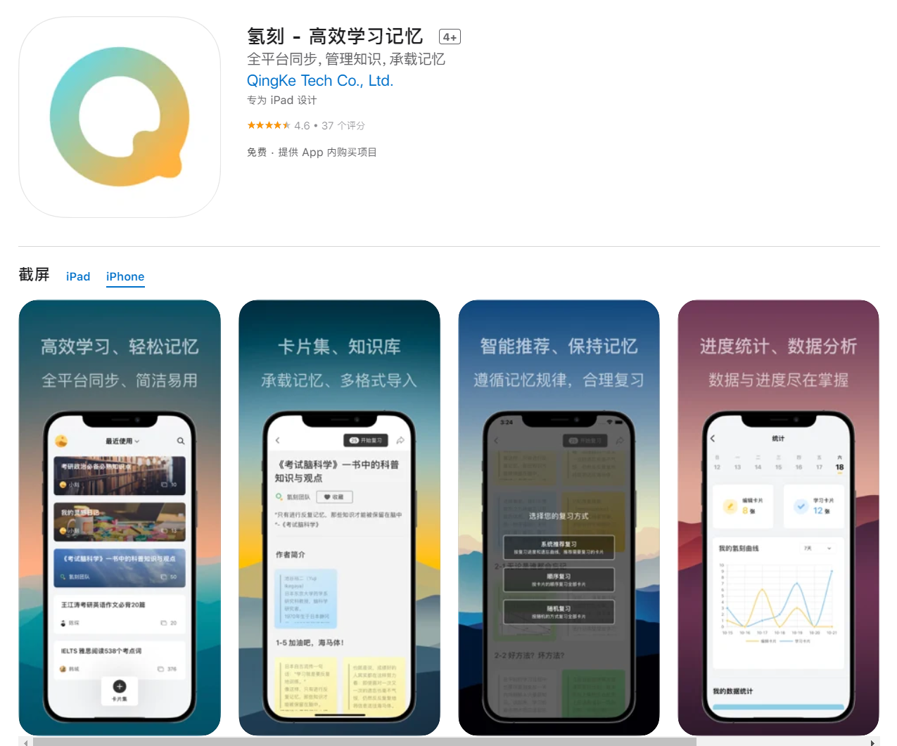 炙手可热的背单词app，到底哪一款适合你？