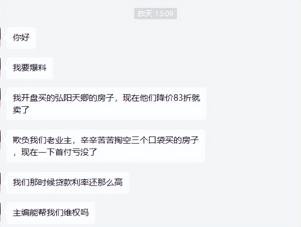 总裁辞职、评级下调、蜜桃换房，弘阳地产危机四伏