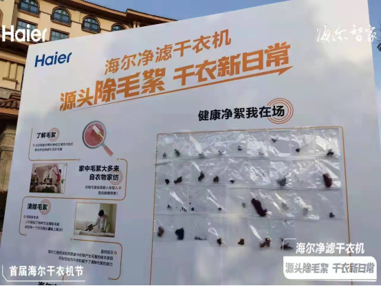 干衣机就是烘干衣服？海尔：只说对一半
