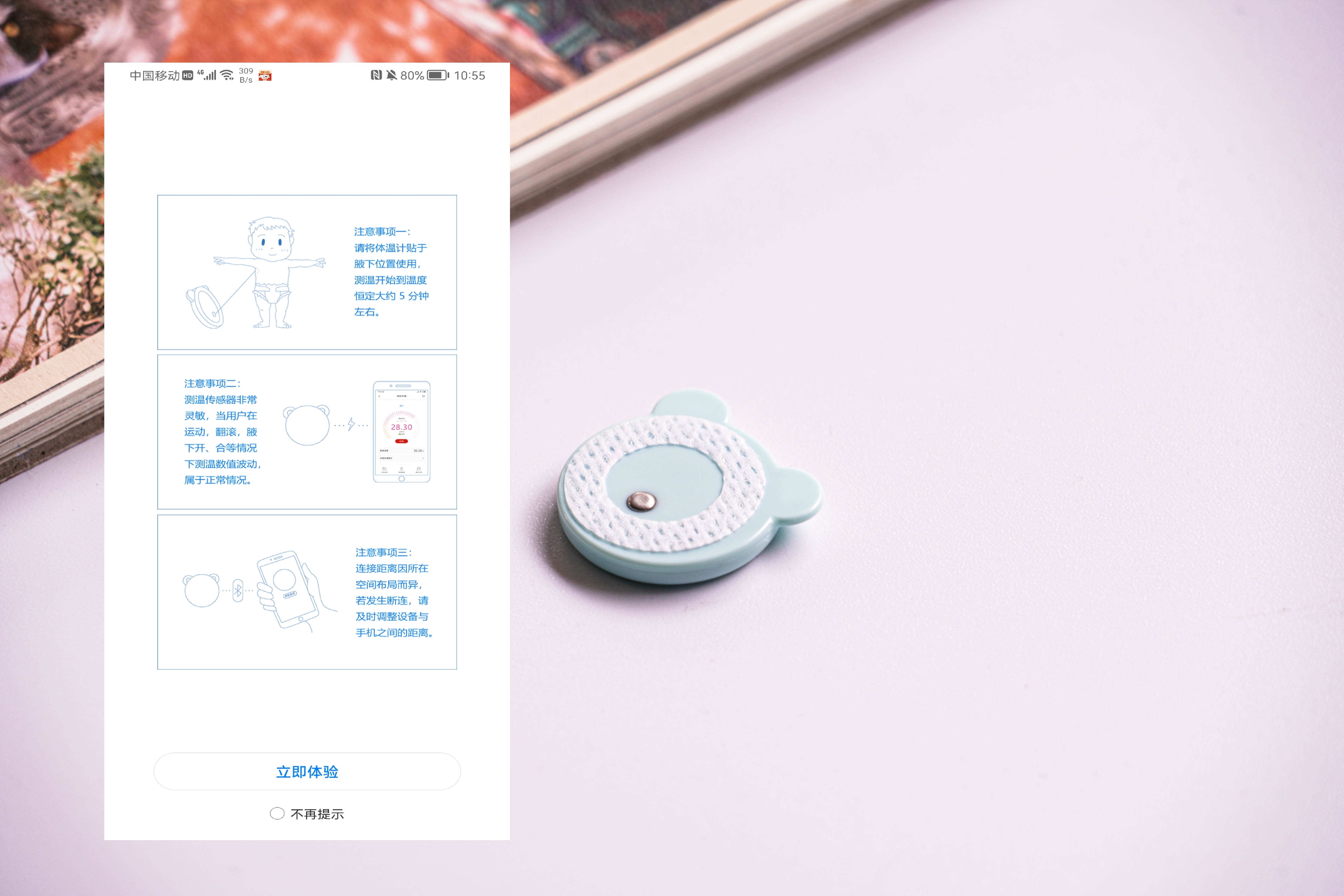 小孩发烧测体温很麻烦？刷芯无线电子体温计体验