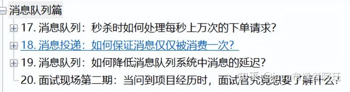 惊艳！Alibaba最新发布「10亿级并发系统设计文档」Git狂揽9000星