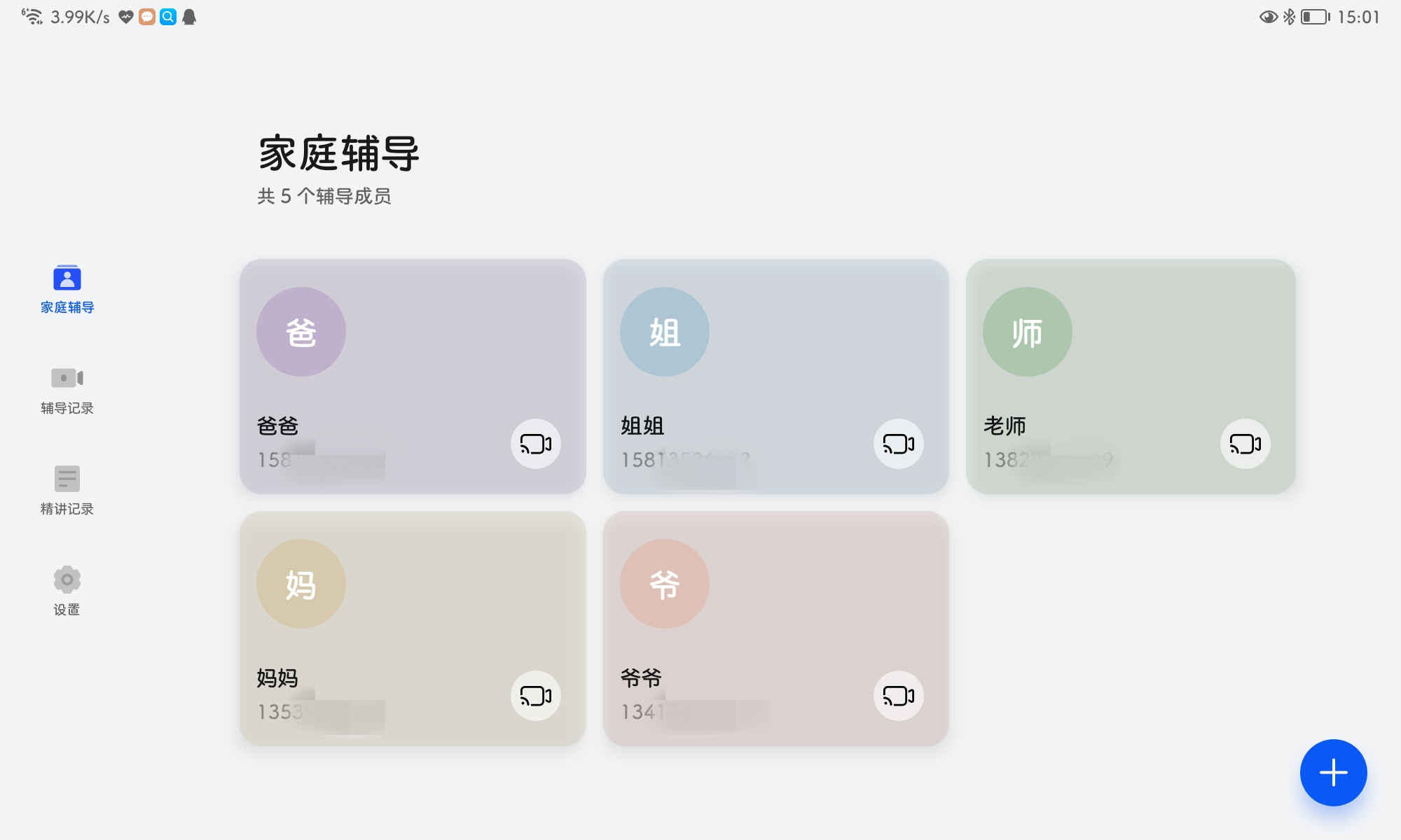 如何做到工作与关注孩子学习两者兼得？终算找到两全其美的方法了
