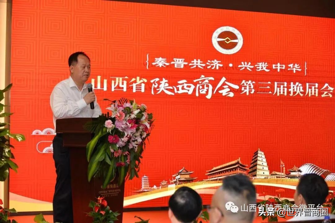 山西省北京商会成立！江家京当选新一届山西陕西商会会长