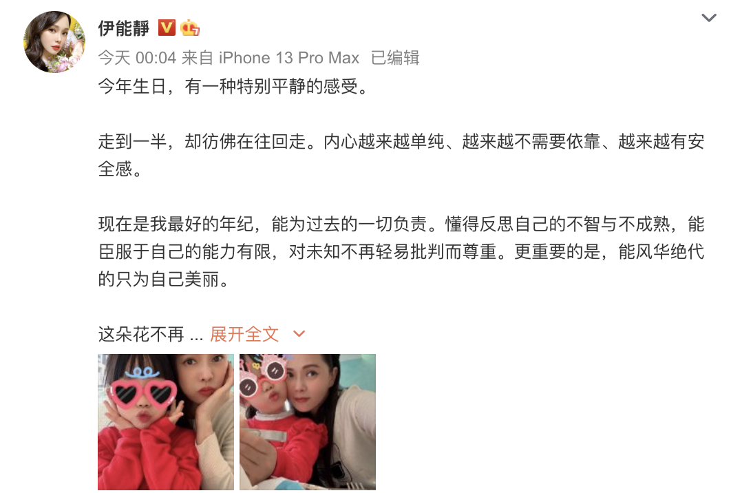 伊能静54岁生日，与女儿一起托腮卖萌像姐姐，发长文谈人生感恩