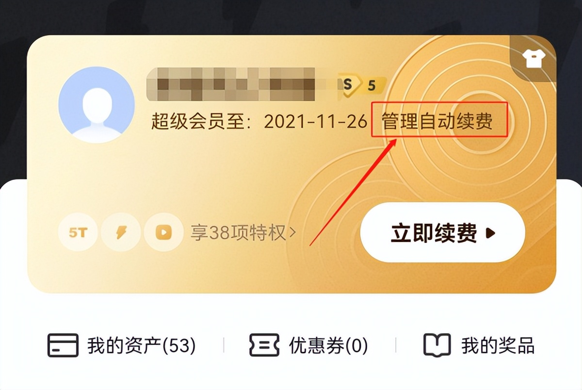 取消百度网盘自动续费（ipad怎么取消百度网盘自动续费）-大连信息网