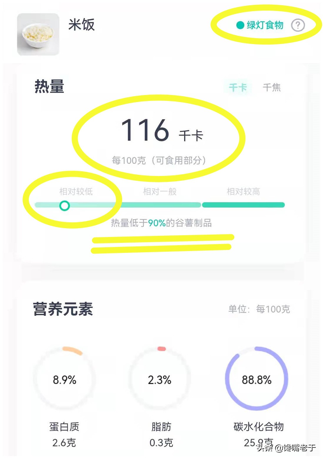 擀面皮热量高吗减肥可以吃吗（高热量主食排行榜）