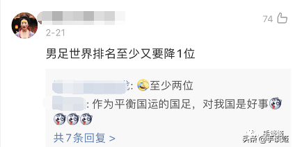 游戏日本世界杯百度云(多亏了《赛马娘》手游，日本网友才能看上22年世界杯？)