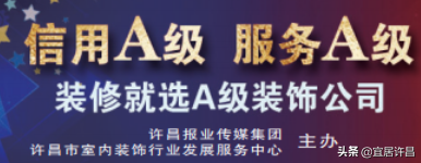 许昌老牌装修公司，11年专注品质家装