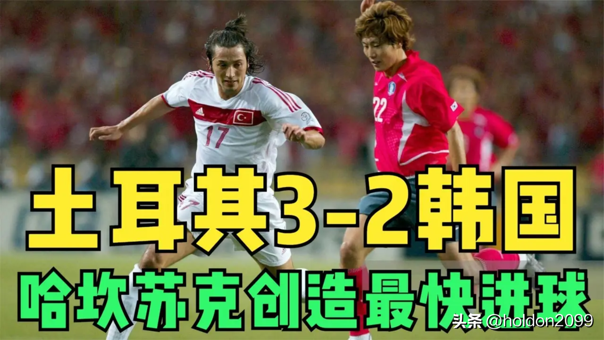 为什么克罗地亚进了世界杯决赛（为什么世界杯会有第三名的比赛？克罗地亚和摩洛哥都不会有奖杯）