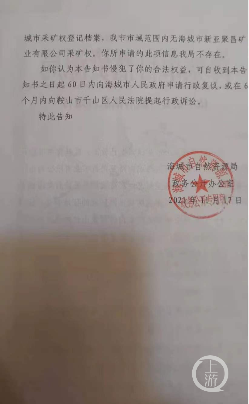 未收到补偿安置，女工承包的矿场被镇政府转卖 当地纪委：部分属实，将解决此事