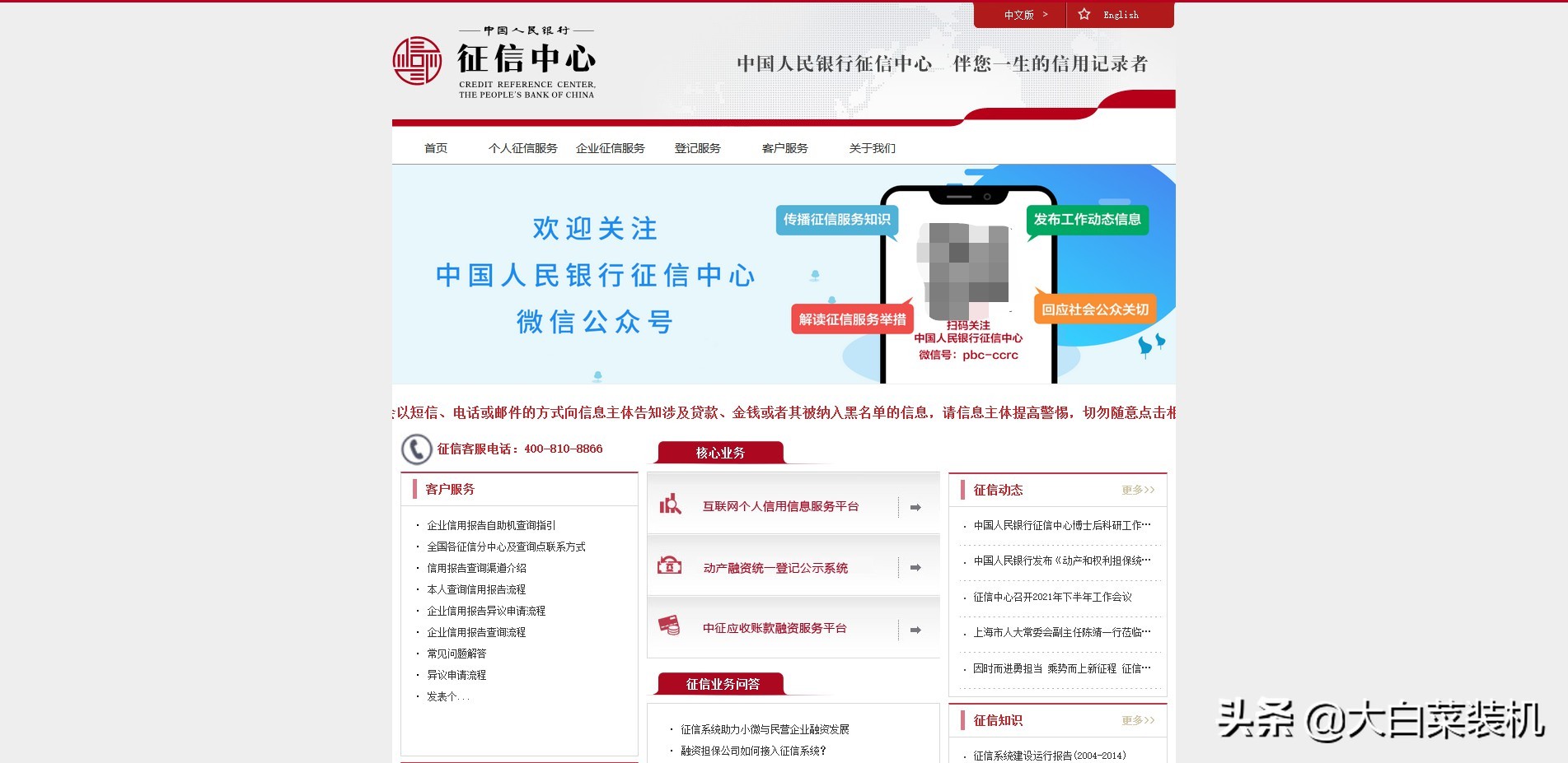 网贷、征信问题突然找上门？竟是身份被盗用，3个渠道可自查