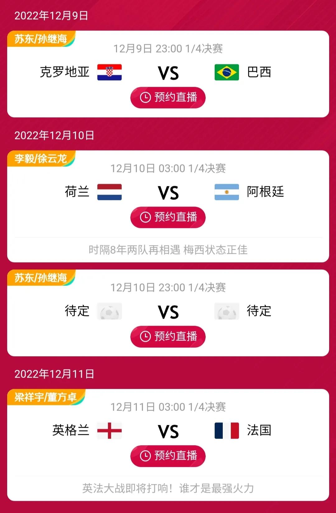 14世界杯八强（亚洲球队全部无缘八强，世界杯从来都是欧洲和南美国家队的舞台）