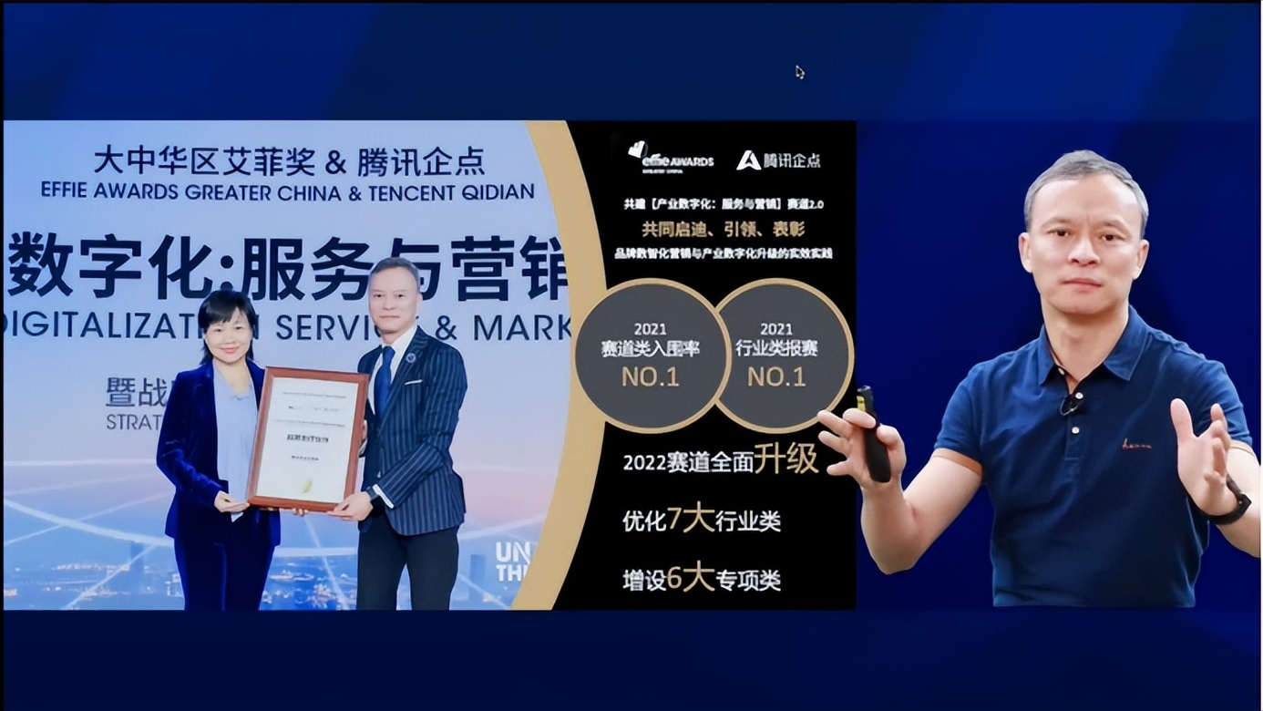 ​2022艾菲奖产业数字化赛道宣讲会元宇宙营销专场成功举办