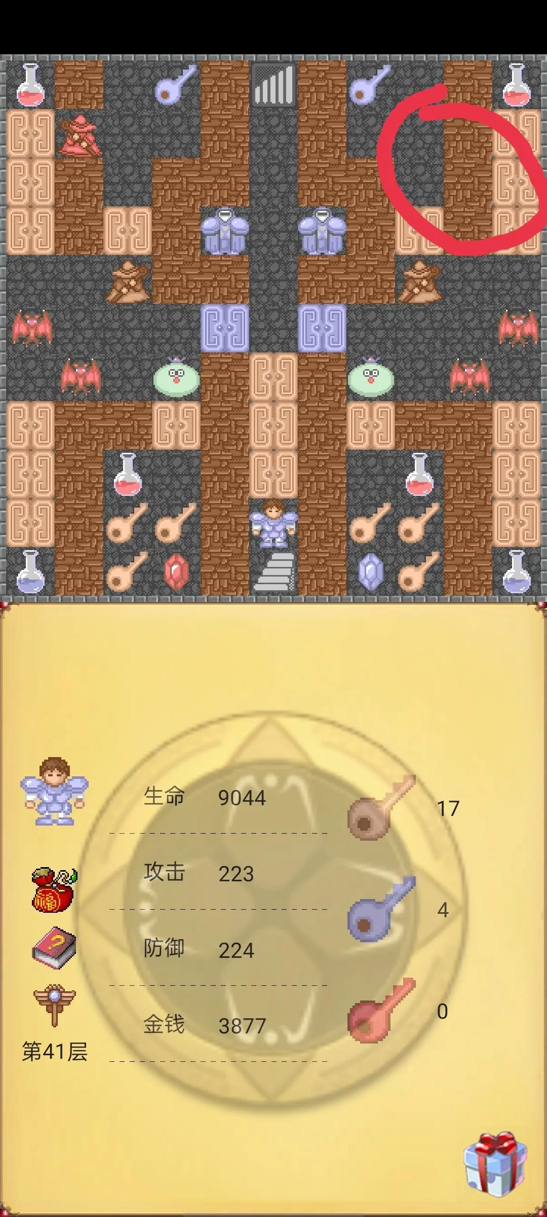 经典闯关游戏魔塔50层道具介绍（二）