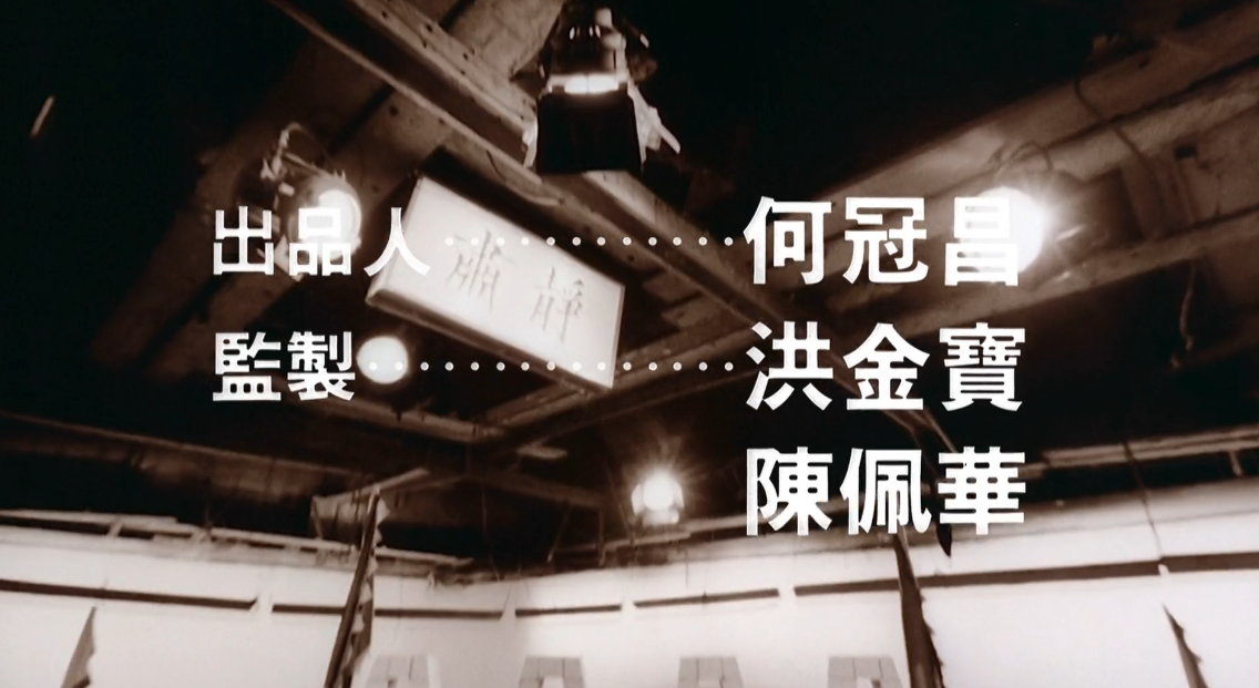 模仿徐克失败后，午马、洪金宝搞出了一部心血之作，却被时代埋没