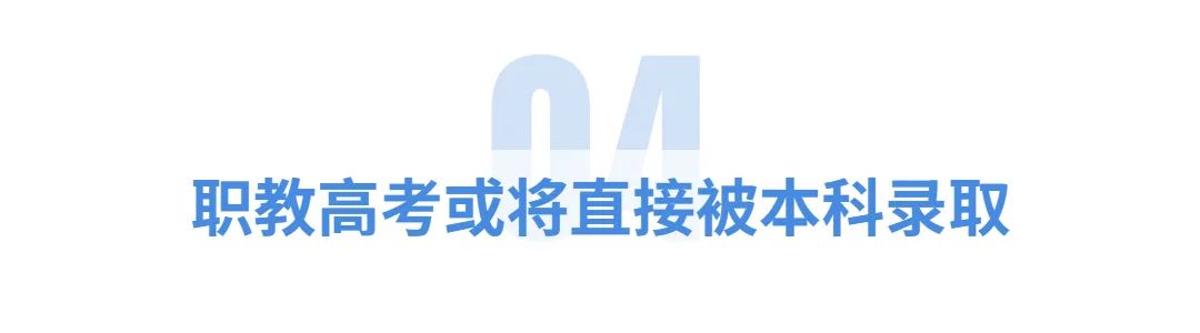 首届世界职业院校技能大赛开始报名，还有这些重磅好处助升学