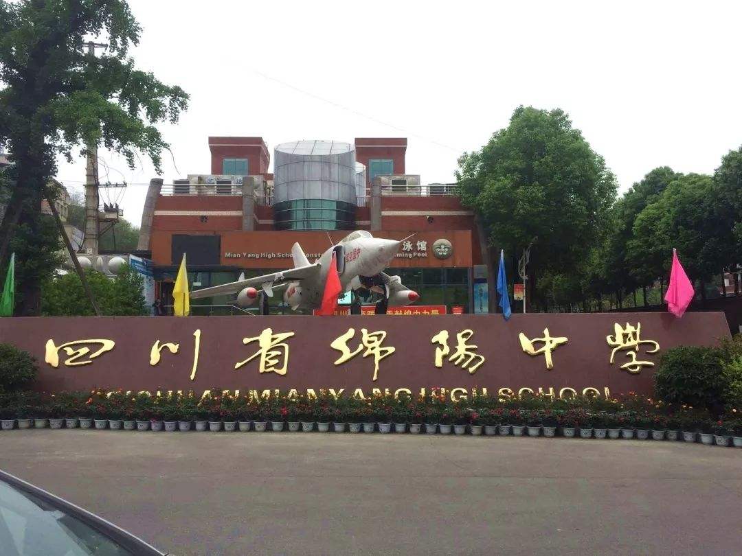 四川三大名中学历史恐将改写，479恐将变为7外绵，4中掉队了吗