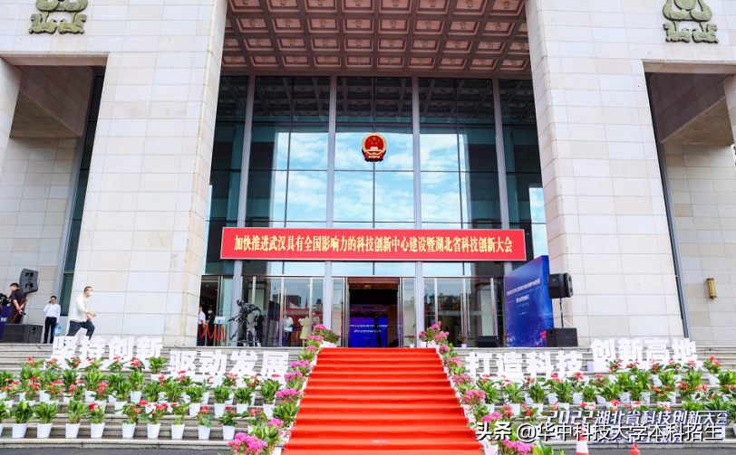 科技部部长、湖北省委书记共同揭牌！这2个“国家级”中心落户华中科技大学！