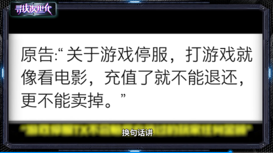 最强nba怎么带宠物上场(市值40亿的扶贫网游，却是2021年游戏业最大骗局？)