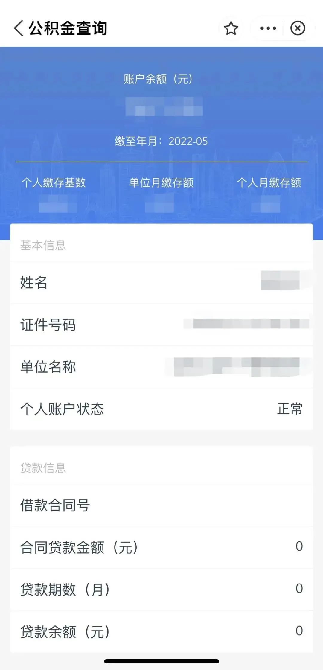 支付宝首页搜索“天府通办”，热门服务点击即用