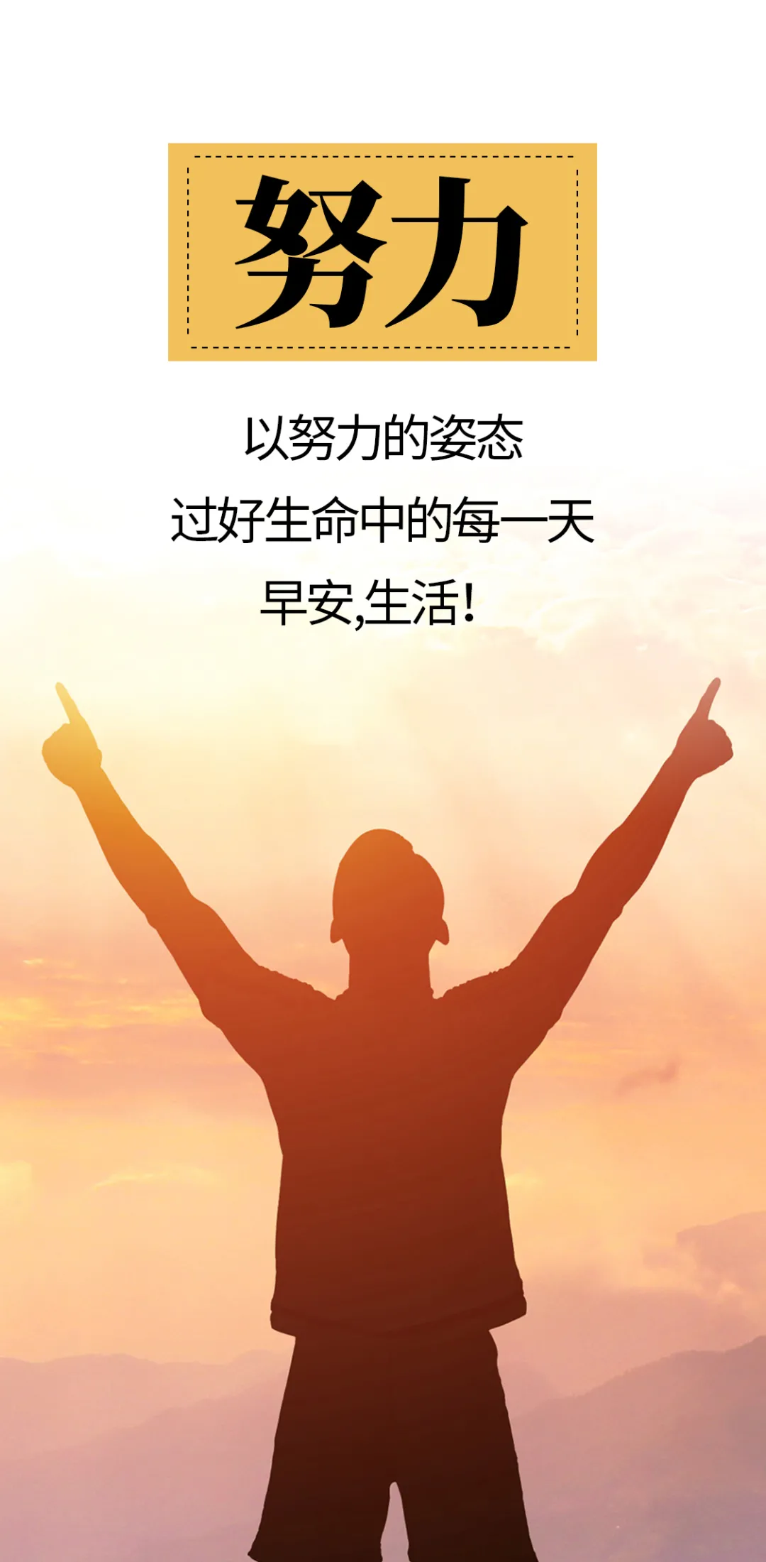 「2021.11.27」早安心语,正能量超酷语录句子,最美早上好祝福语