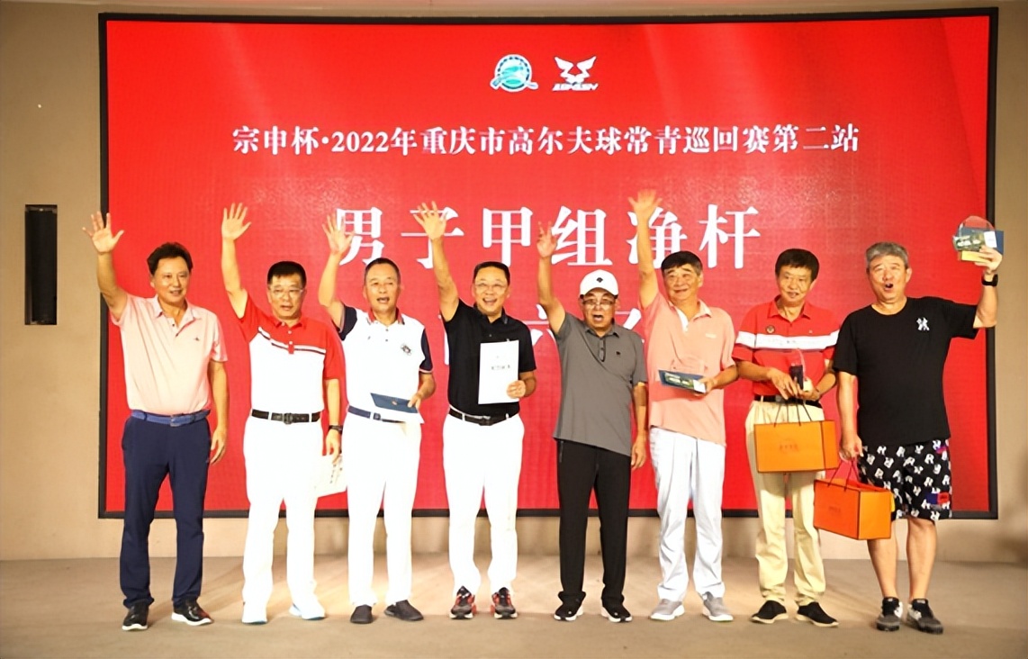 宗申杯&bull;2022年重庆市高尔夫球常青巡回赛第二站成功举行