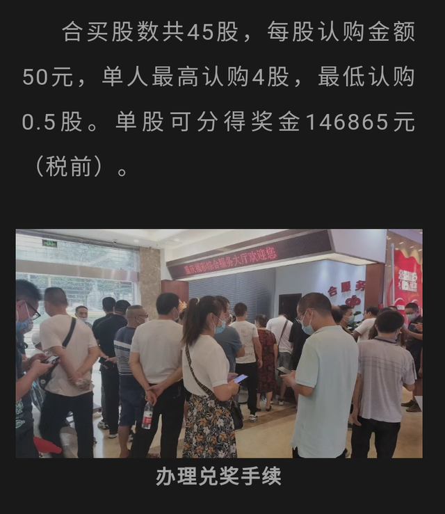 9十1复式多少钱(让人羡慕！重庆巴南合买团直播领奖，660万税前每人14万)