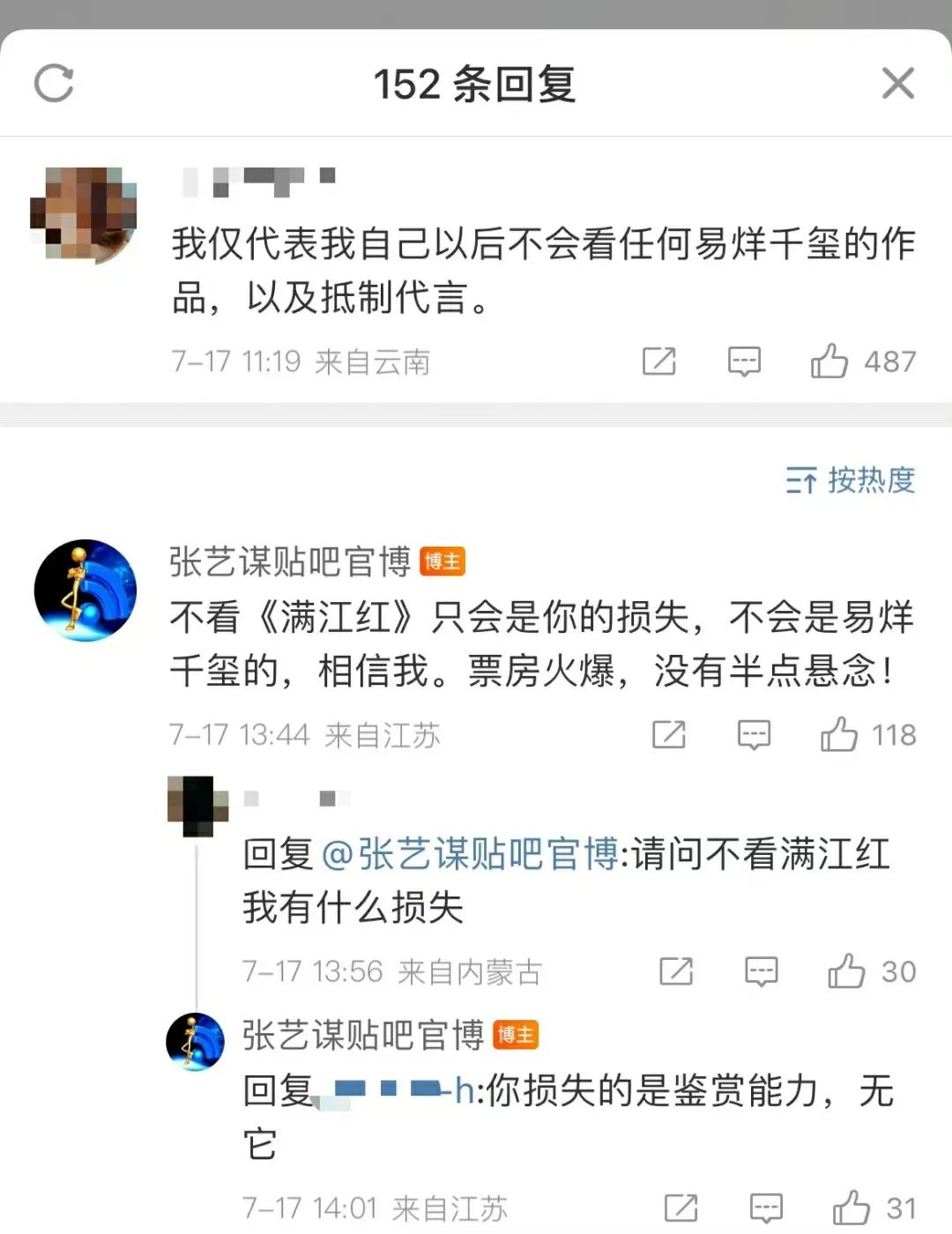 李现新剧停播内幕？张艺谋不怕被抵制？杨幂带伤进组？