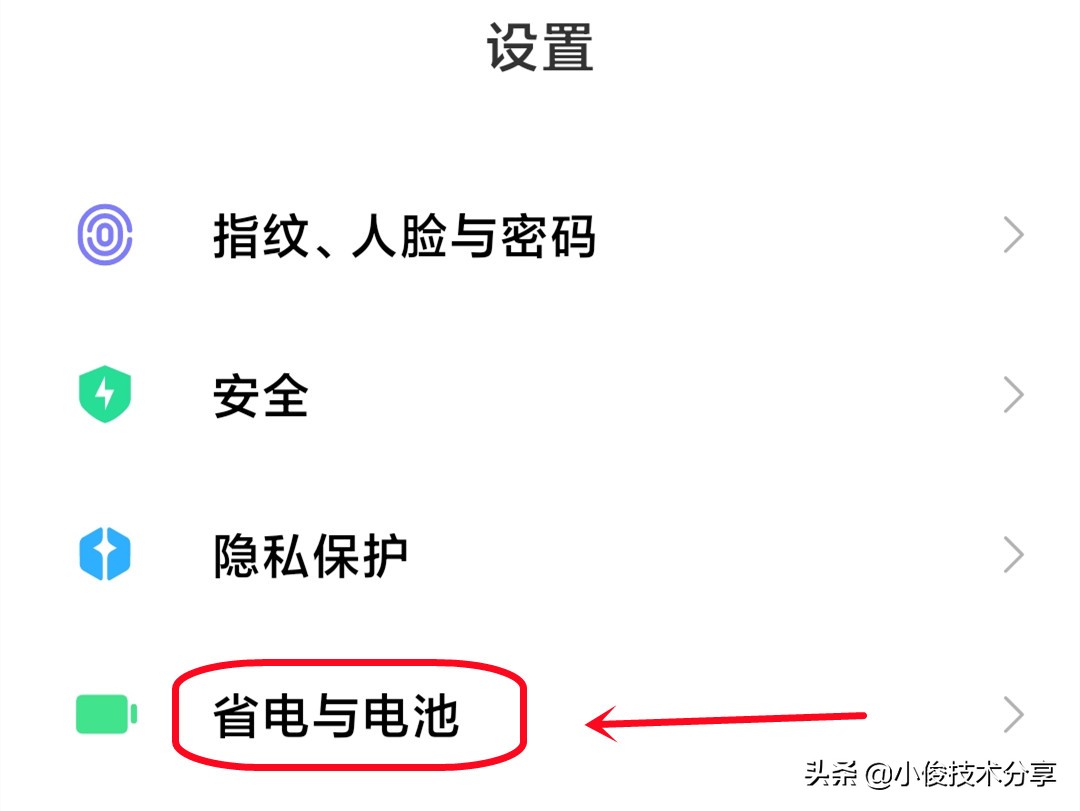 解决快的办法(手机耗电太快，电池不耐用？记住这3个设置，电池可以多用几天)