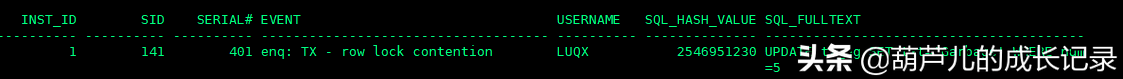 Oracle中的鎖相關視圖介紹（TX、TM）