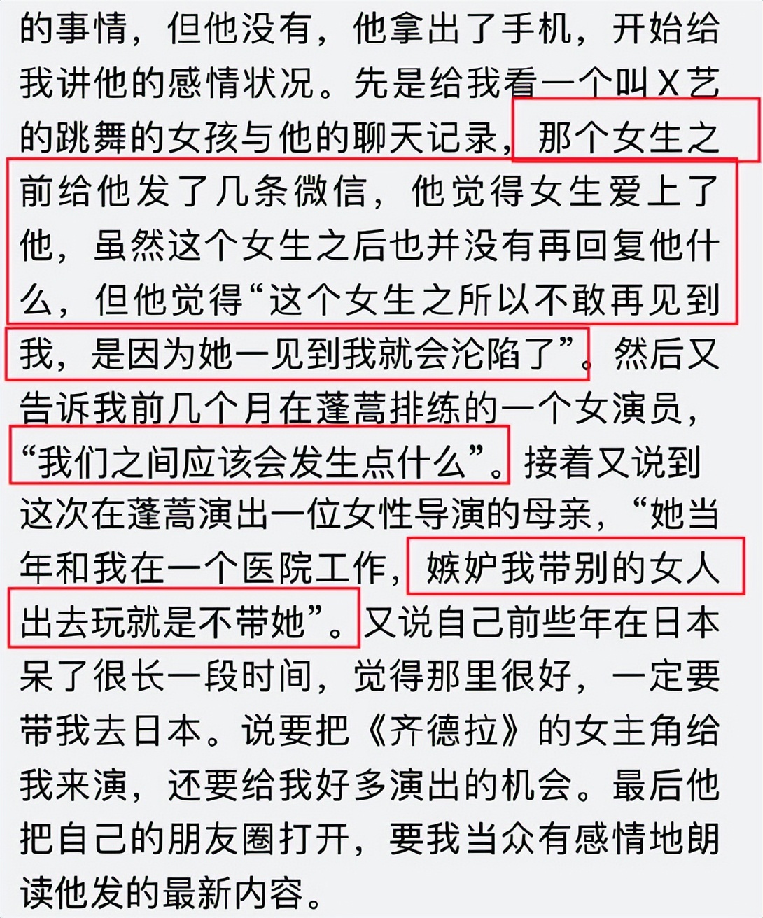 68岁老戏骨被告骚扰女性，强行拥抱并亲吻，自曝曾与多名女生暧昧