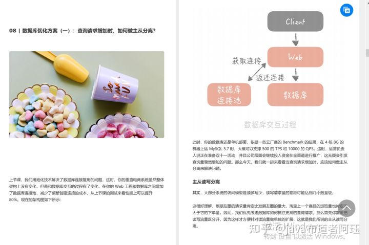 惊艳！Alibaba最新发布「10亿级并发系统设计文档」Git狂揽9000星