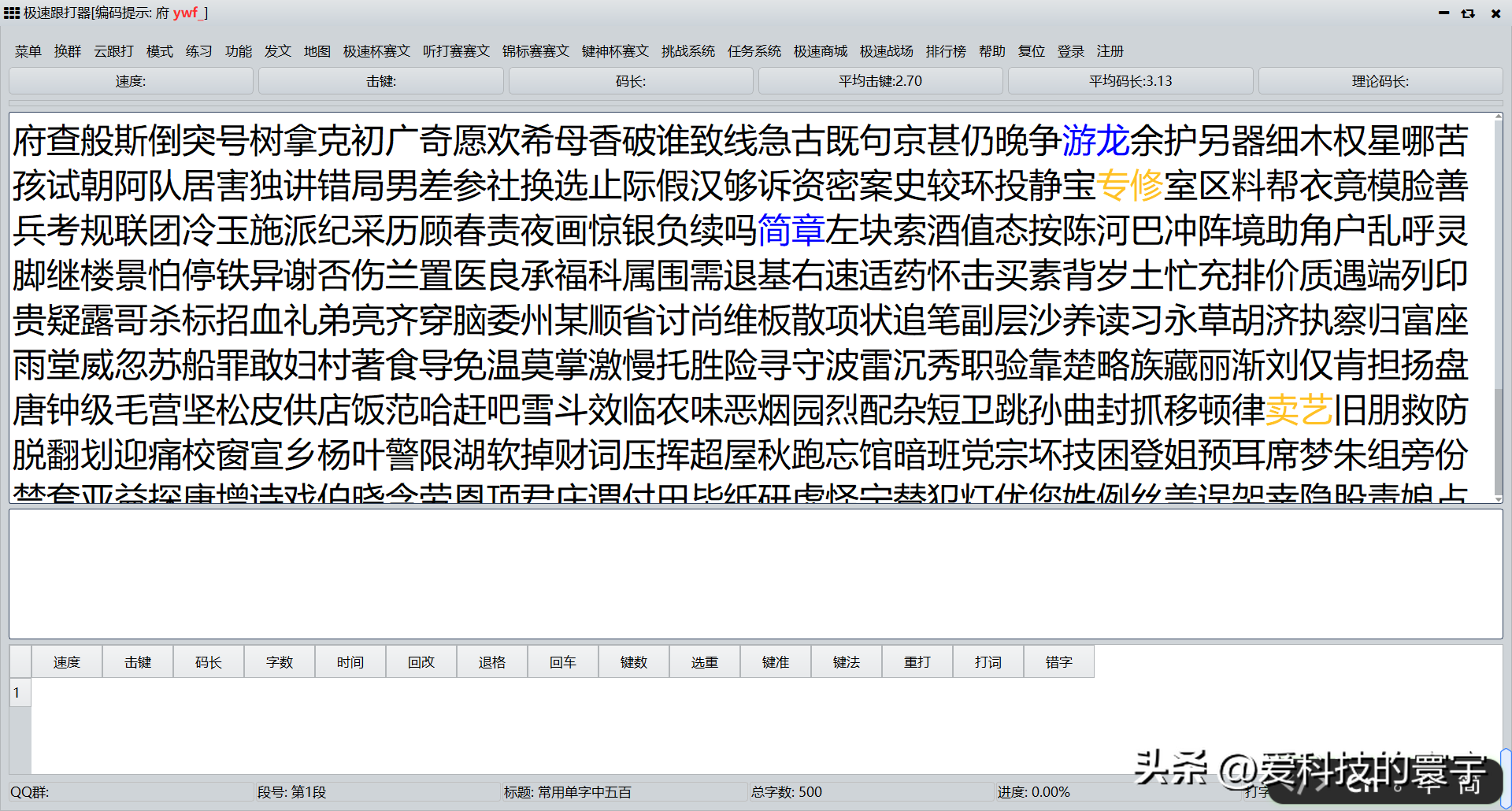 释字五笔怎么打（甥字五笔怎么打）-第3张图片-科灵网