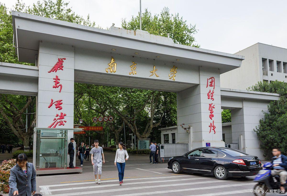 23年江苏高校档次划分，南京大学领衔登榜，苏州大学档次下降