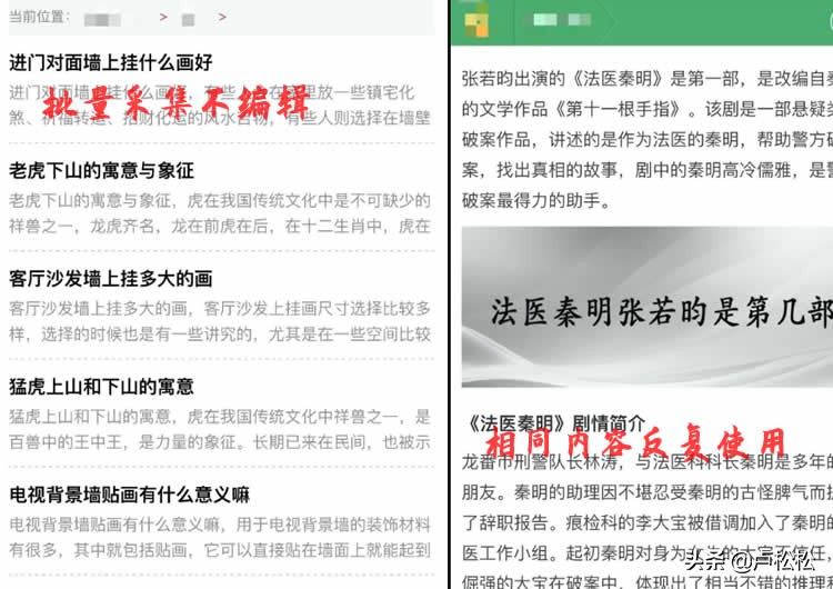 打击网站采集：搜狗搜索“石破算法”正式生效